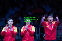 米兰体育app-智利选手备战态势积极，备战策略明智